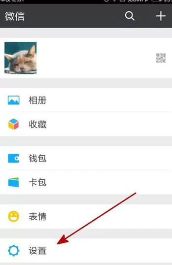 微信删除不常用设备的图文教程