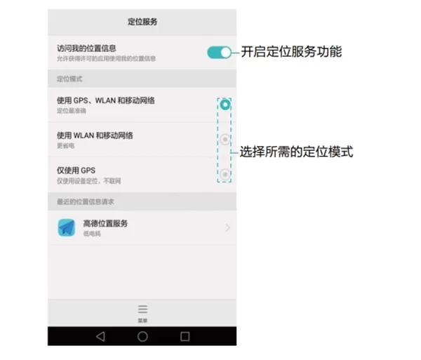 华为P9打开定位服务的简单操作