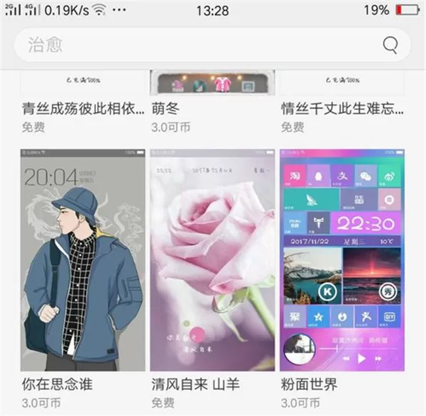 OPPOA73更换系统主题的操作步骤