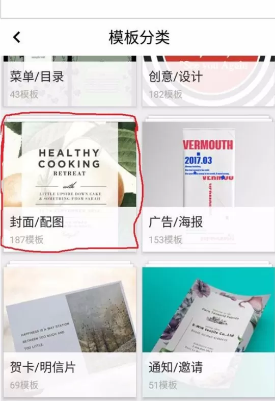 图痒APP中打造出自媒体封面的操作流程