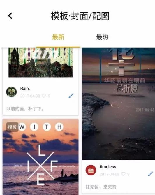 图痒APP中打造出自媒体封面的操作流程