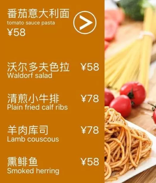 图痒APP中迅速完成菜单设计的具体流程介绍