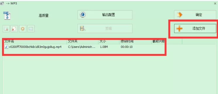 如何把抖音视频转换成手机铃声?试试格式工厂
