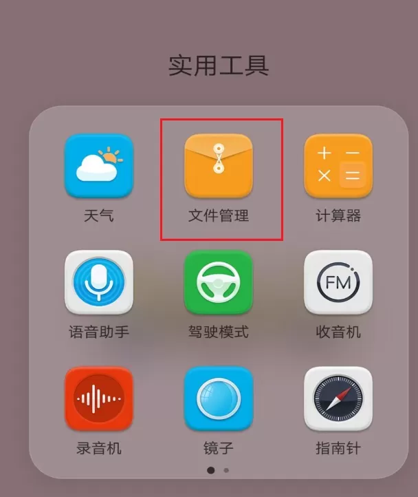 如何把抖音视频转换成手机铃声?试试格式工厂