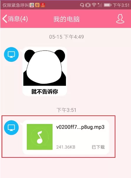 如何把抖音视频转换成手机铃声?试试格式工厂