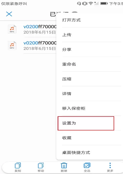 如何把抖音视频转换成手机铃声?试试格式工厂