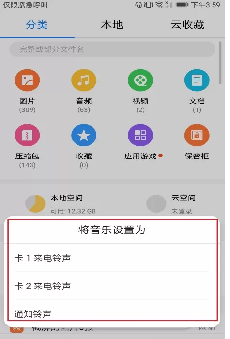 如何把抖音视频转换成手机铃声?试试格式工厂