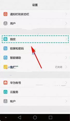 荣耀畅玩7c设置指纹解锁的操作过程