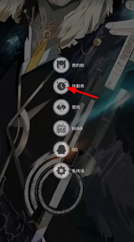 MimikkoUI中叫人起床的操作步骤介绍