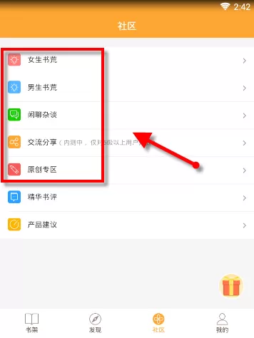 小书亭APP的具体使用过程介绍