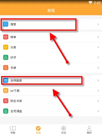小书亭APP的具体使用过程介绍