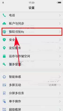 vivox20plus设置应用锁的操作步骤