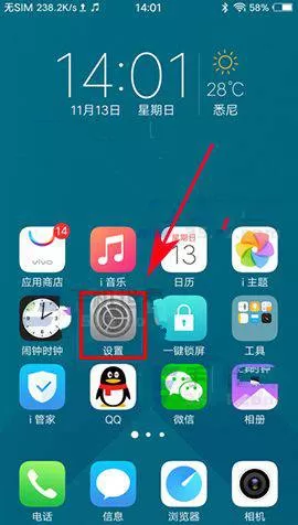 vivox20plus设置应用锁的操作步骤