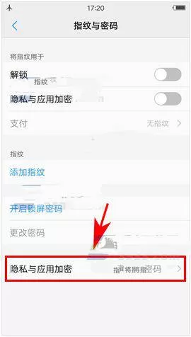 vivox20plus设置应用锁的操作步骤