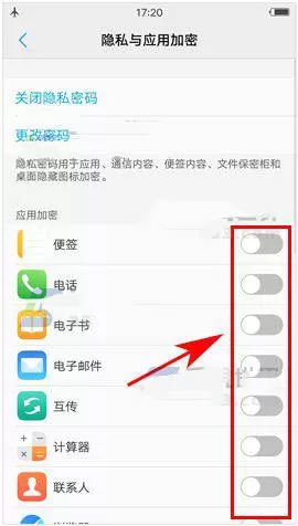 vivox20plus设置应用锁的操作步骤
