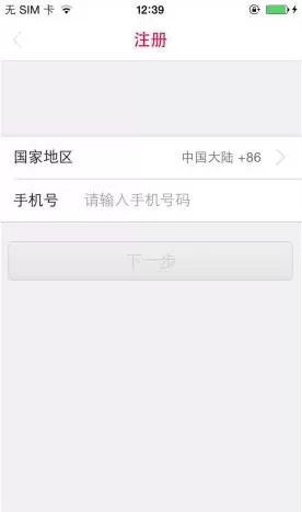 一淘app的具体注册步骤讲解