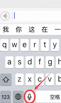 使用微信聊天打字进行换行的详细操作