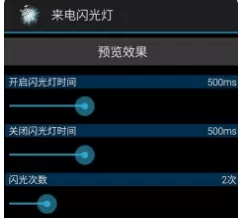 OPPOA73设置来电闪光灯的详细操作