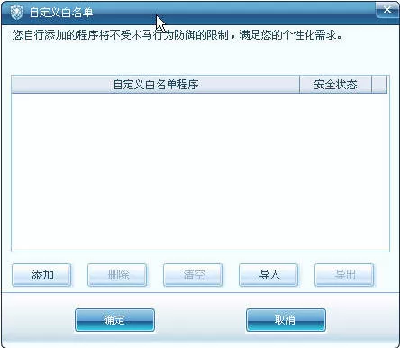 瑞星杀毒提示阻止了的详细处理教程