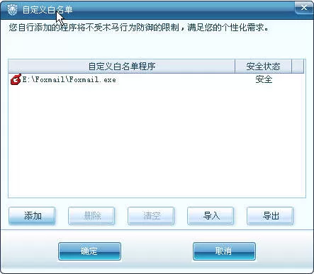 瑞星杀毒提示阻止了的详细处理教程