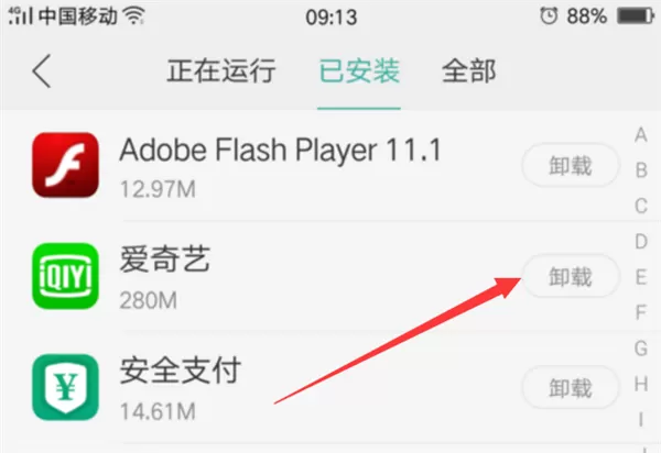 在oppoa73中卸载APP的详细教程