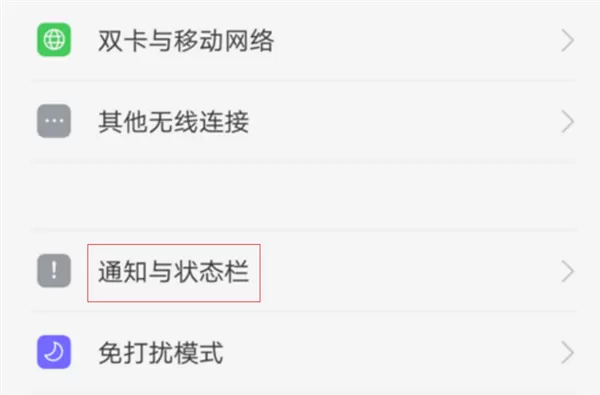 OPPOA73显示电量百分比的操作过程