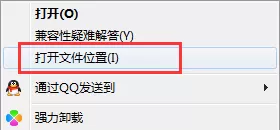 光影看图软件的详细卸载过程