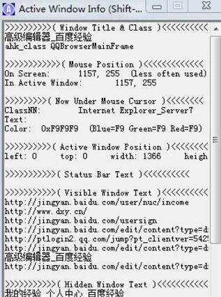 AutoHotkey获取窗体控件的操作步骤