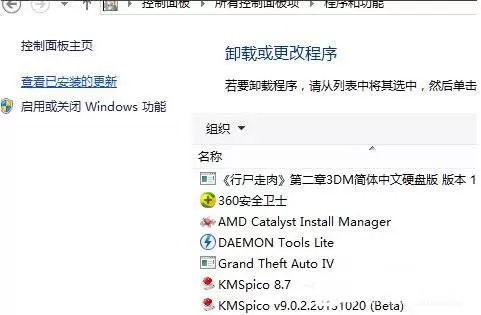 win8系统使用虚拟机的操作步骤