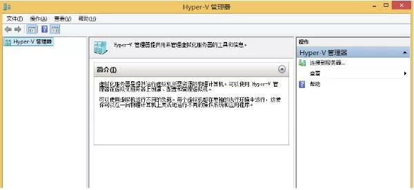win8系统使用虚拟机的操作步骤