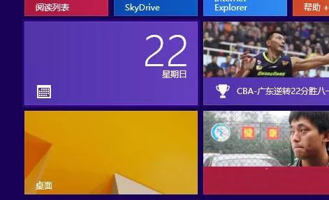 win8系统使用虚拟机的操作步骤