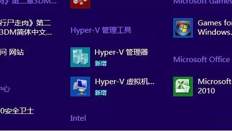 win8系统使用虚拟机的操作步骤