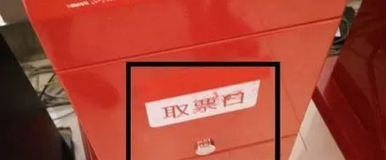 猫眼电影中自助取票的详细步骤