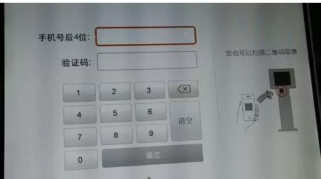 猫眼电影中自助取票的详细步骤