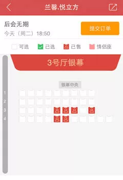 猫眼电影中进行抢票的具体步骤讲述
