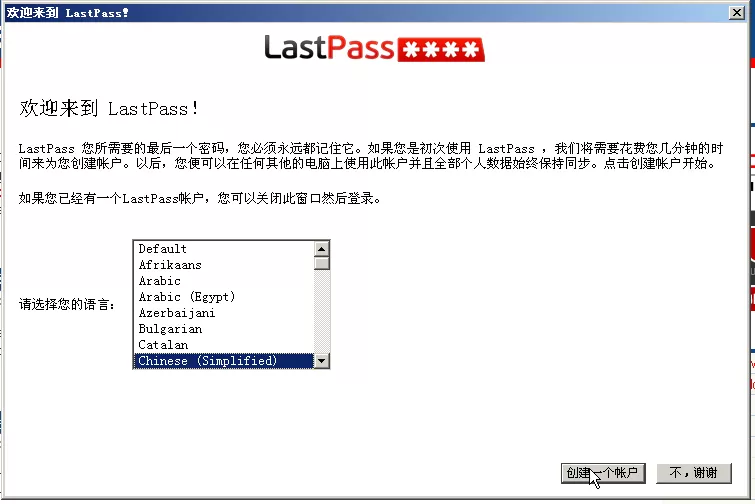 lastpass软件的详细使用讲解