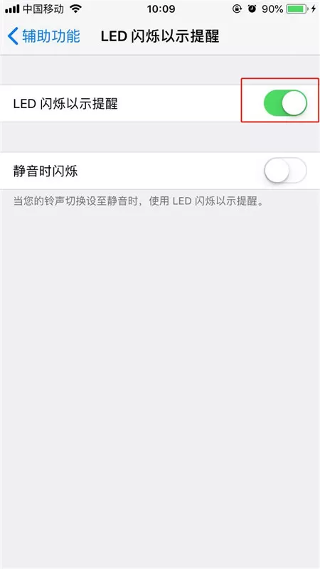 iphonex中开启来电闪光灯的具体步骤介绍