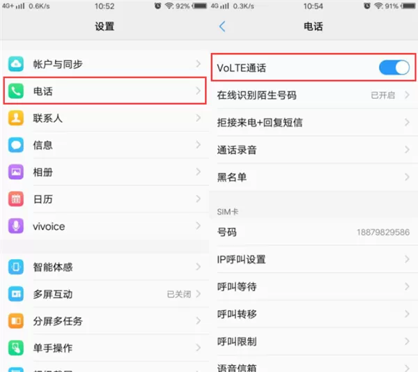 vivonex中关掉hd选项的详细流程讲解