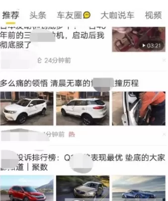 懂车帝中更改字号大小的详细步骤