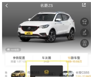 懂车帝领取积分的操作步骤介绍