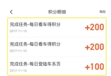 懂车帝领取积分的操作步骤介绍