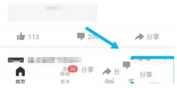 悟空问答APP中删掉问答的具体步骤介绍