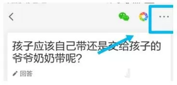 悟空问答APP中删掉问答的具体步骤介绍