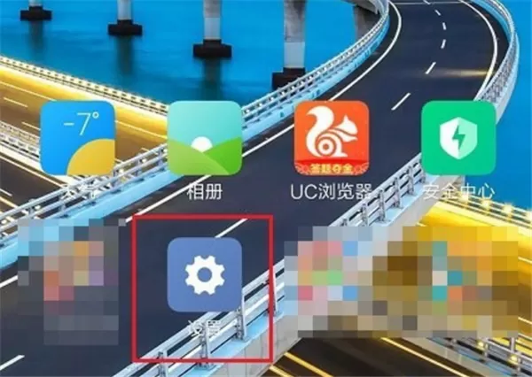 红米6中设置呼吸灯的具体流程介绍