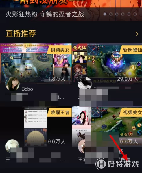 企鹅电竞中创建战队的具体步骤介绍
