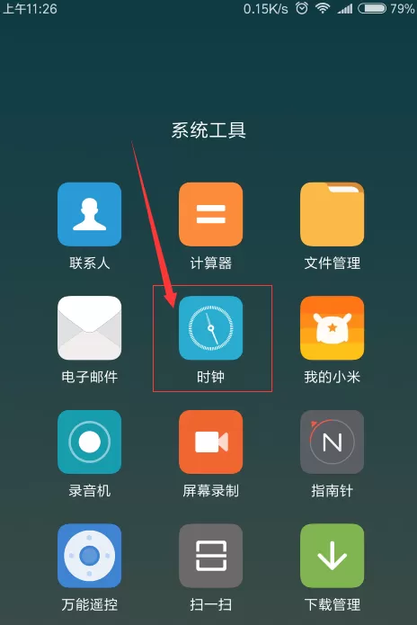红米6中设置闹钟铃声的操作步骤介绍
