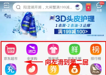 京东app中免费领取流量的操作过程讲解