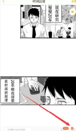 快看漫画中免费领取kk币的详细步骤介绍