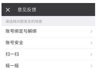 微信中漂流瓶被投诉的详细处理步骤介绍