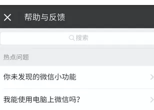 微信中漂流瓶被投诉的详细处理步骤介绍